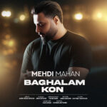 دانلود آهنگ جدید بغلم کن از مهدی ماهان