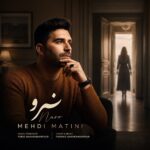 دانلود آهنگ جدید نرو از مهدی متینی