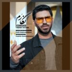 دانلود آهنگ جدید نگارم از مهدی متینی