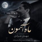 دانلود آهنگ جدید ماه آسمون از مهدی مرادی