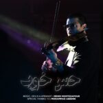 دانلود آهنگ جدید حس خوب از مهدی مرتضی پور