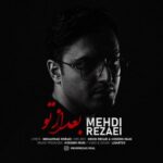 دانلود آهنگ جدید بعد از تو از مهدی رضایی