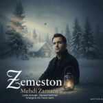 دانلود آهنگ جدید زمستون از مهدی زمانی