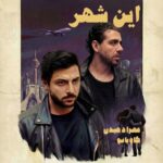 دانلود آهنگ جدید این شهر از مهراد هیدن