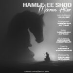 دانلود آهنگ جدید حمله ای شد از مهران عطار