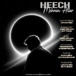 دانلود آهنگ جدید هیچ از مهران عطار