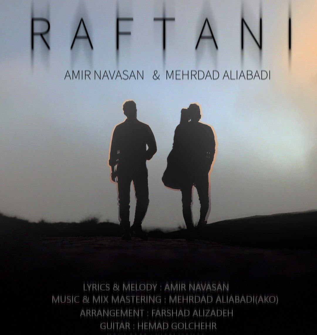 دانلود آهنگ جدید رفتنی از مهرداد علی آبادی و امیر نوسان