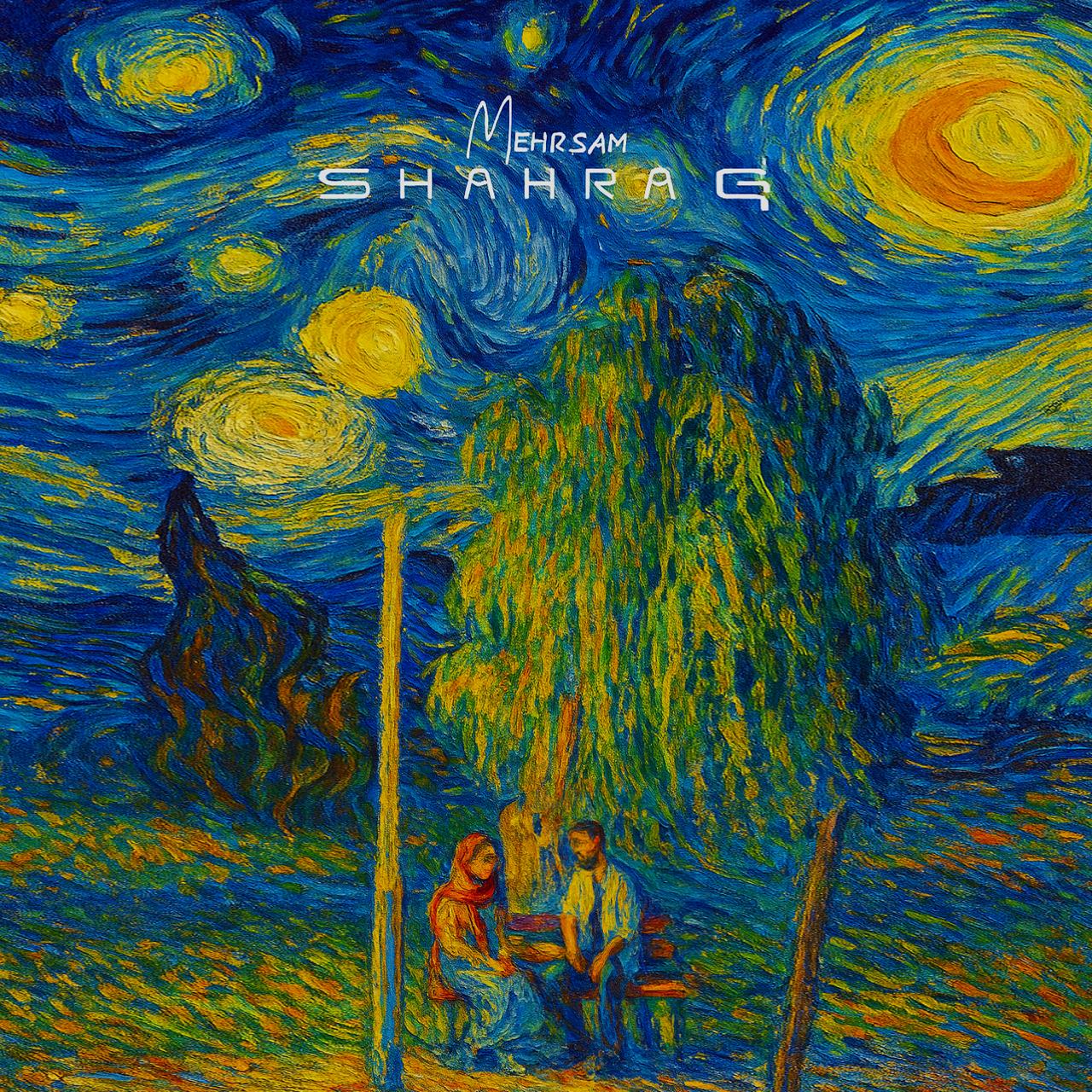 دانلود آهنگ جدید شاهرگ از مهرسام