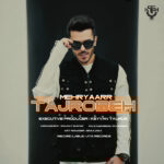 دانلود آهنگ جدید تجربه از مهریار