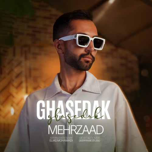 دانلود آهنگ جدید قاصدک از مهرزاد