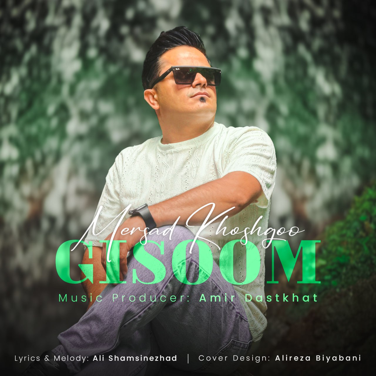 دانلود آهنگ جدید گیسوم از مرصاد خوشگو