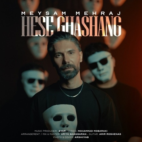 دانلود آهنگ جدید حس قشنگ از میثم مهراج