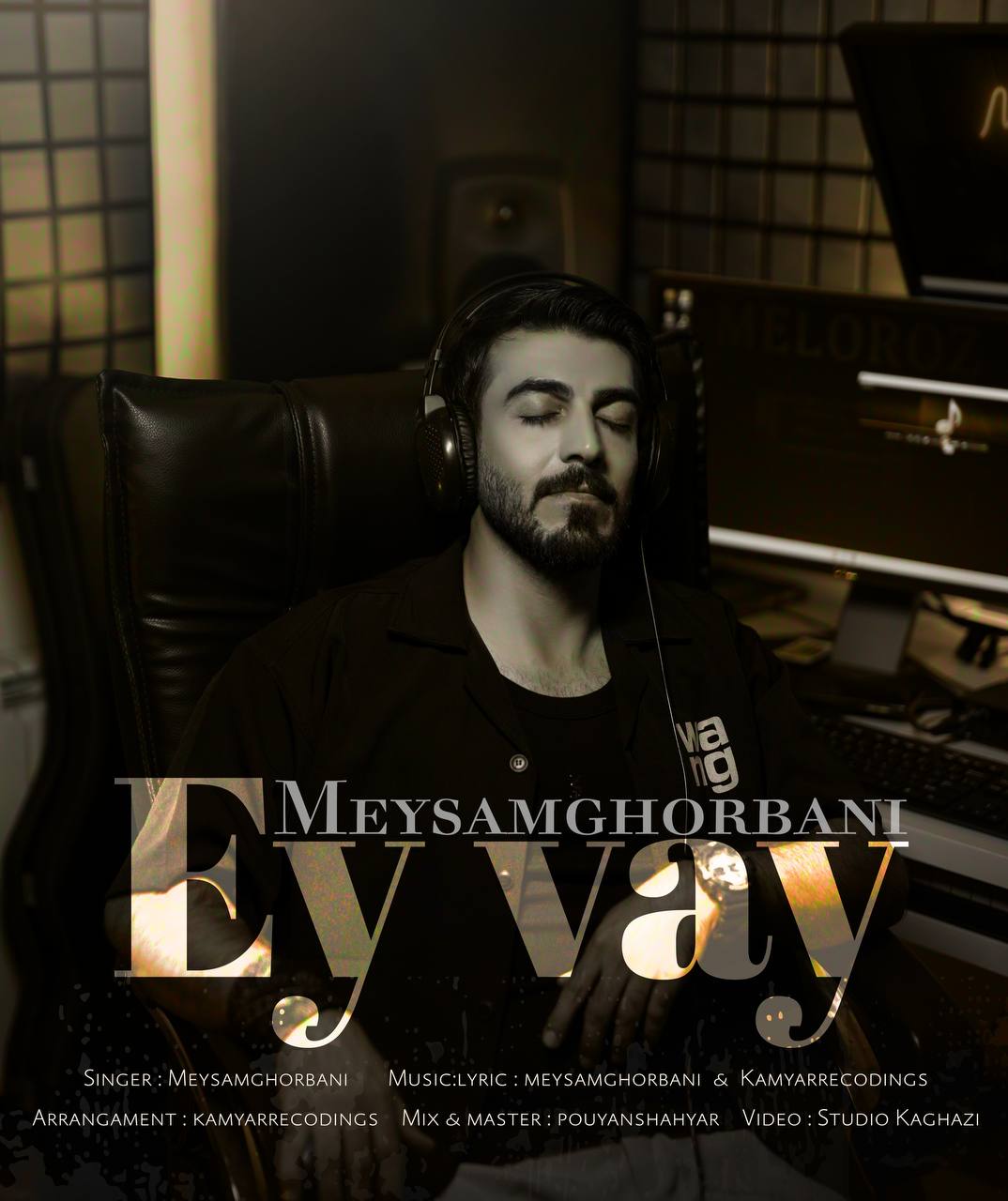 دانلود آهنگ جدید ای وای از میثم قربانی