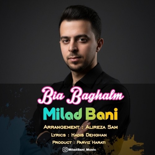 دانلود آهنگ جدید بیا بغلم از میلاد بانی