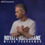 دانلود آهنگ جدید رویای عاشقانه از میلاد پوراحمد