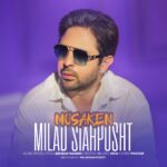 دانلود آهنگ جدید مسکن از میلاد سیاه پشت