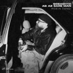 دانلود آهنگ جدید گذشته آب از سر من از معین زندی