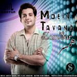 دانلود آهنگ جدید همسر از معین توانا