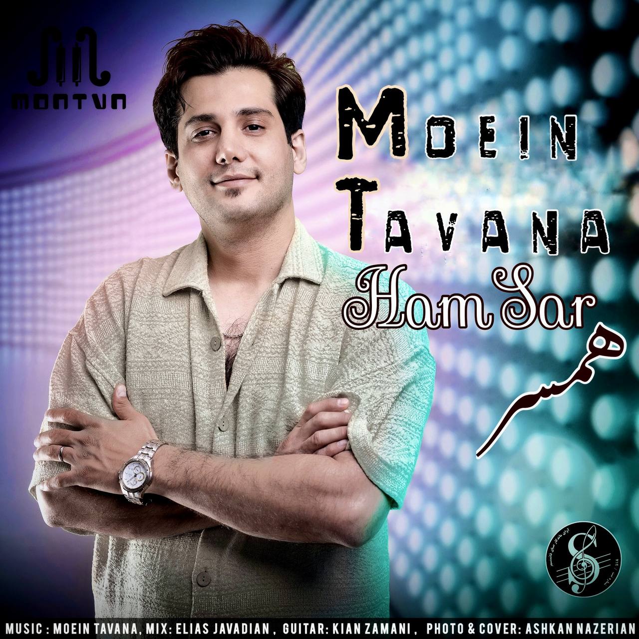 دانلود آهنگ جدید همسر از معین توانا