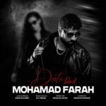 دانلود آهنگ جدید دست رد از محمد فرح
