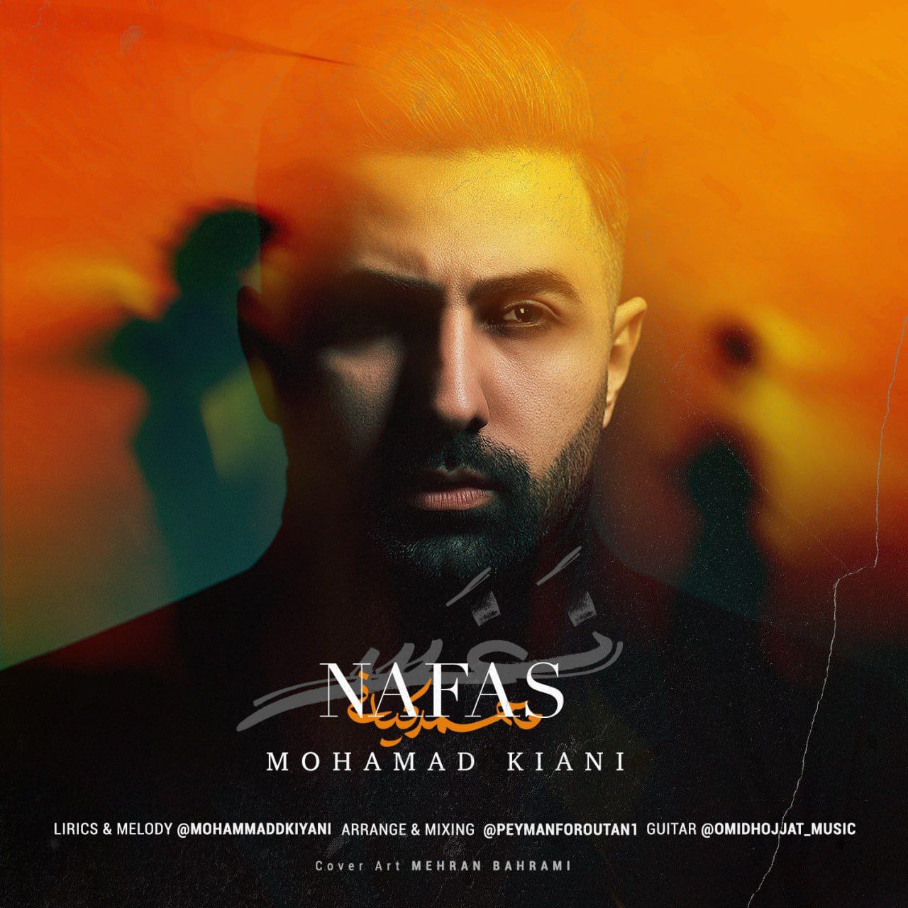 دانلود آهنگ جدید نفس از محمد کیانی