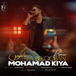 دانلود آهنگ جدید پا بکوبن از محمد کیا