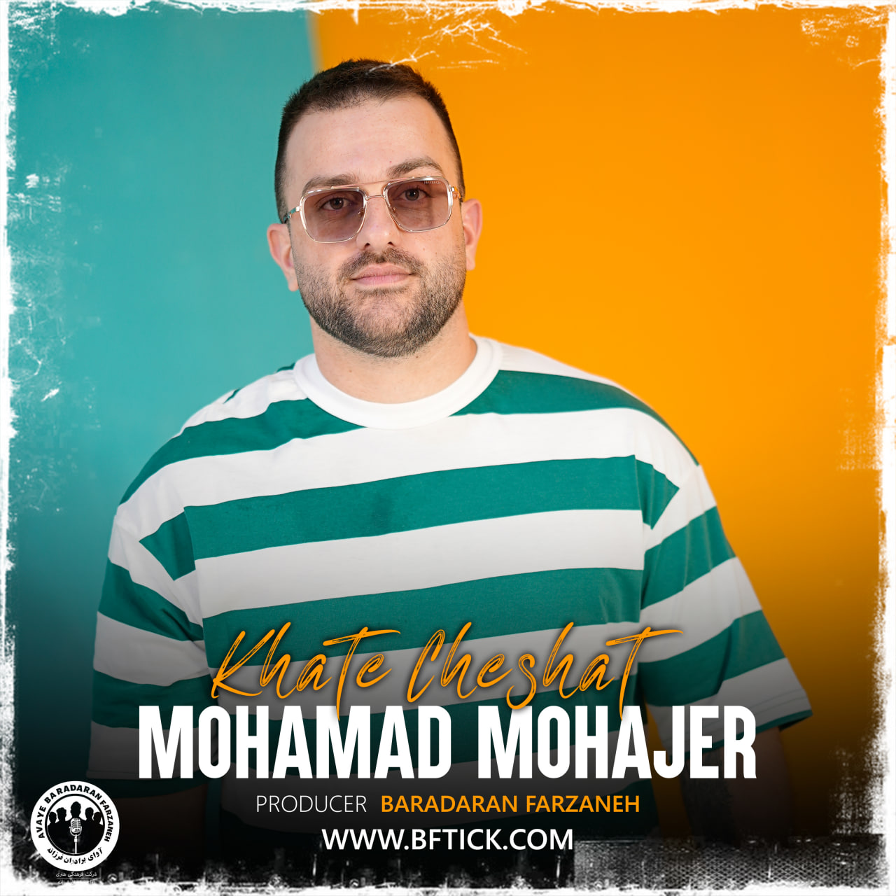 دانلود آهنگ جدید خط چشات از محمد مهاجر