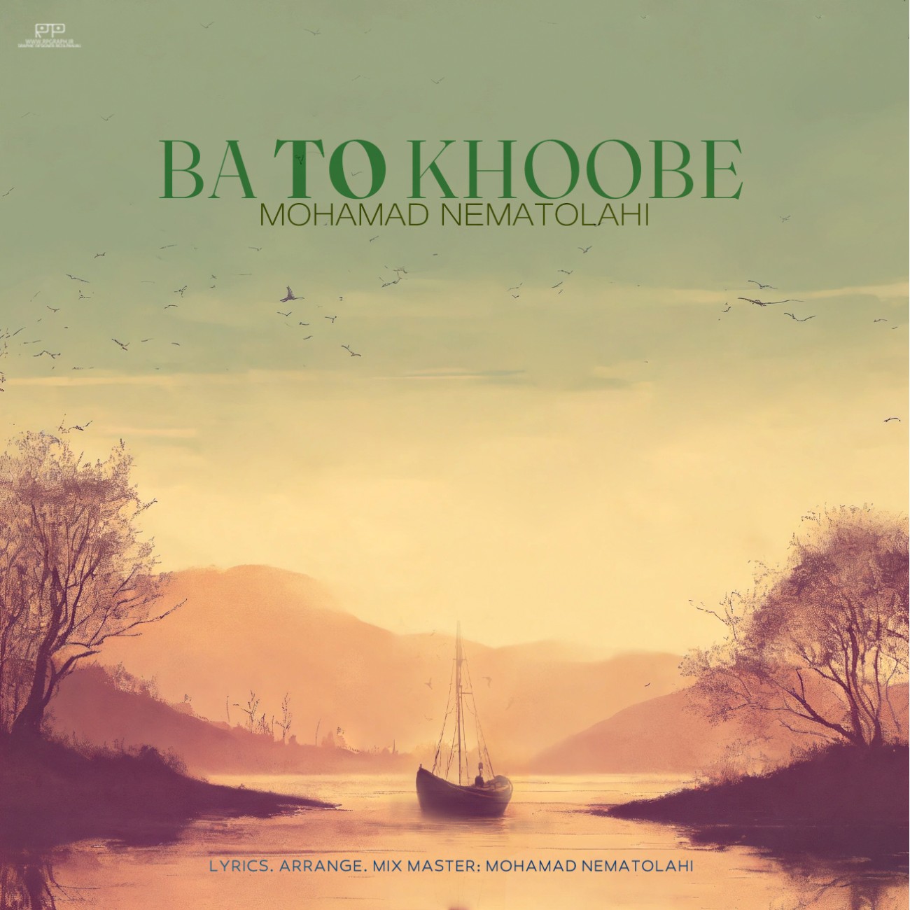 دانلود آهنگ جدید با تو خوبه از محمد نعمت الهی