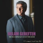 دانلود آهنگ جدید دلم گرفته از محمد دستمزدی
