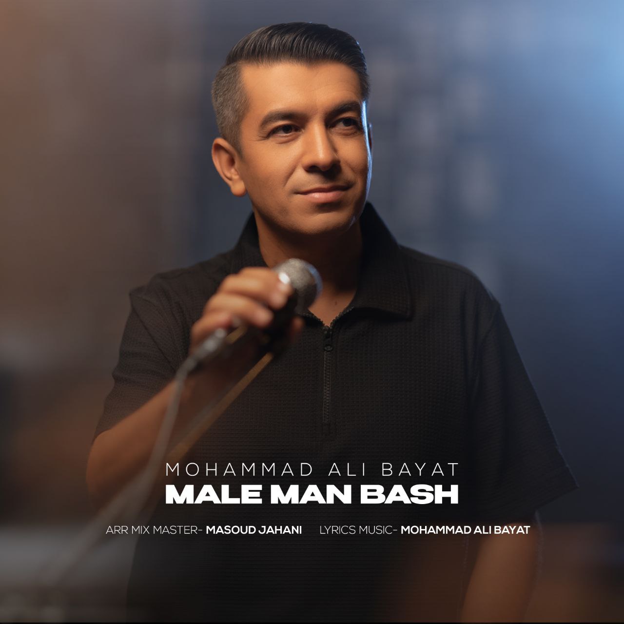 دانلود آهنگ جدید مال من باش از محمدعلی بیات
