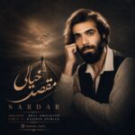 دانلود آهنگ جدید مقصد خیالی از محمد اشکیان سردار