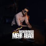 دانلود آهنگ جدید گیسو کمند از محمد مهرآبادی