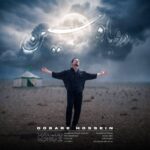 دانلود آهنگ جدید دوباره حسین از محمد محرز