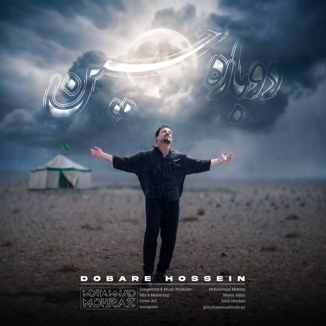 دانلود آهنگ جدید دوباره حسین از محمد محرز