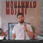 دانلود آهنگ جدید با معرفت از محمد مجابی