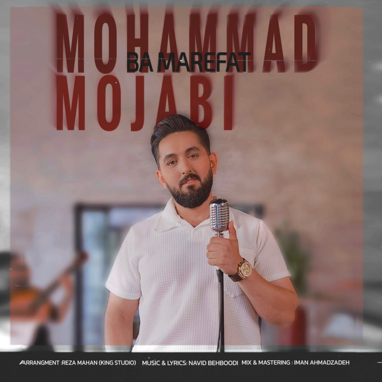 دانلود آهنگ جدید با معرفت از محمد مجابی