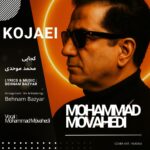 دانلود آهنگ جدید کجایی از محمد موحدی