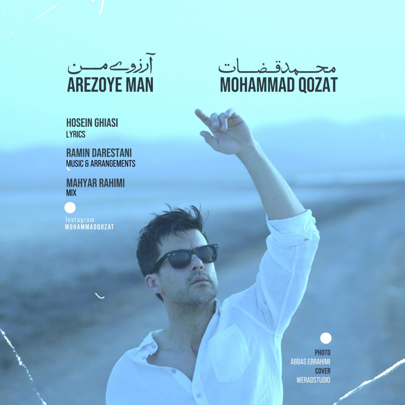 دانلود آهنگ جدید محمد قضات به نام آرزوی من