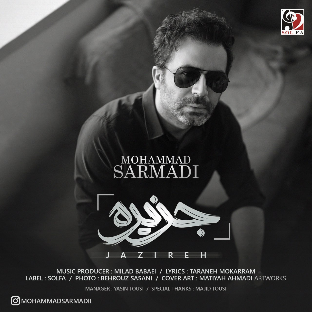 دانلود آهنگ جدید جزیره از محمد سرمدی