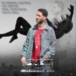 دانلود آهنگ جدید سقوط از محمد سینا
