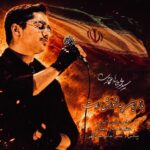 دانلود آهنگ جدید باز این چه شورش است از محمد طاها اعتمادی