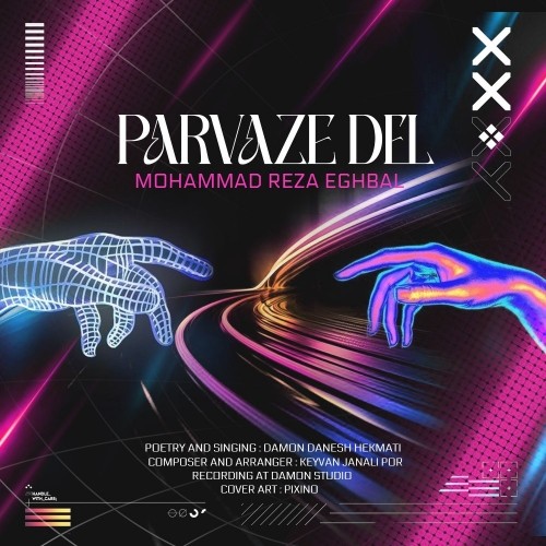 دانلود آهنگ جدید پرواز دل از محمدرضا اقبال