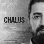 دانلود آهنگ جدید چالوس از محمدرضا علیمردانی