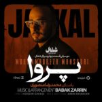 دانلود آهنگ جدید پروا تیتراژ سریال شغال از محمدرضا منصوری