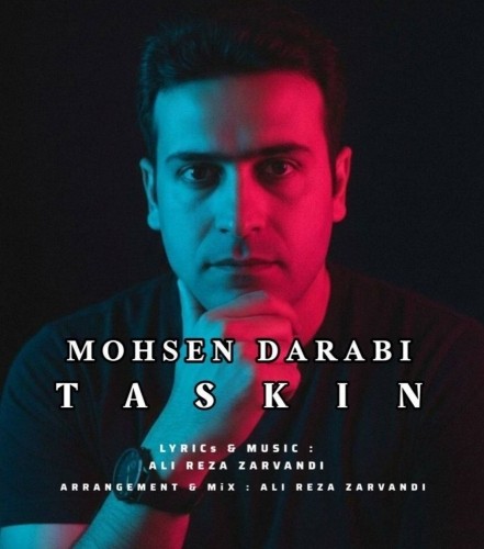دانلود آهنگ جدید محسن دارابی به نام تسکین
