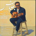 دانلود آهنگ جدید بغلم باش از محسن گروسی