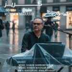 دانلود آهنگ جدید گریز از محسن مرعشی