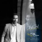 دانلود آهنگ جدید چشم سیاه از محسن محمد هاشم