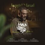 دانلود آهنگ جدید جنگل ماسال از محسن مولانا