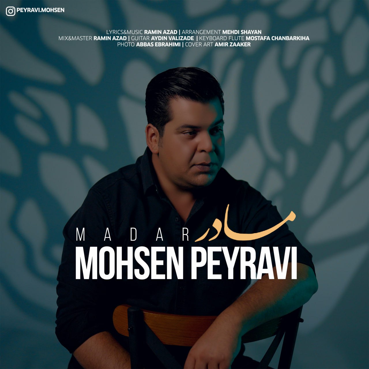 دانلود آهنگ جدید مادر از محسن پیروی